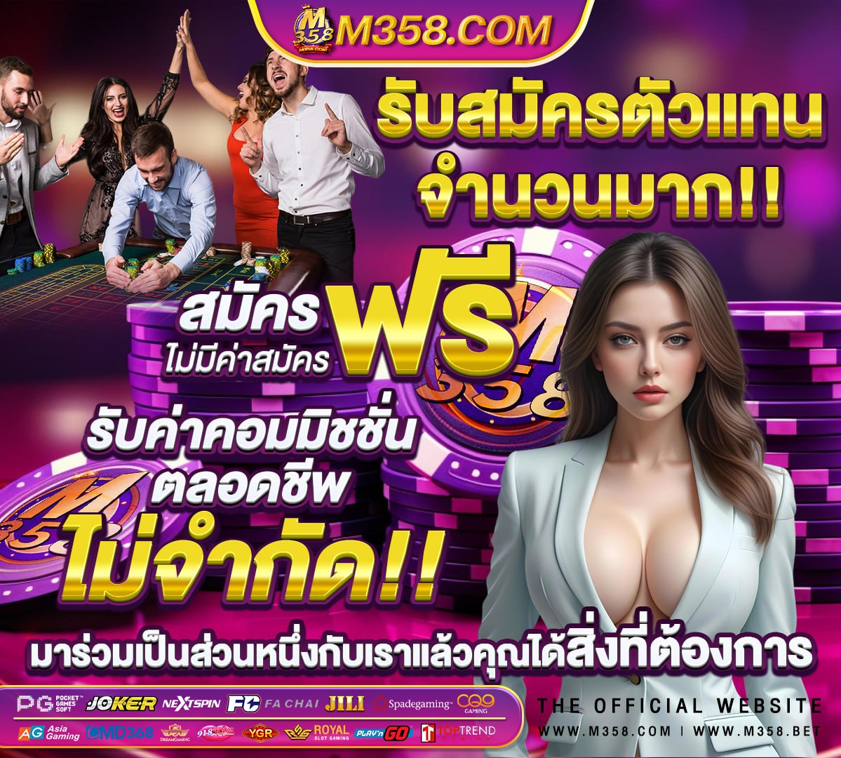 สมัคร บา คา ร่า เครดิต ฟรี